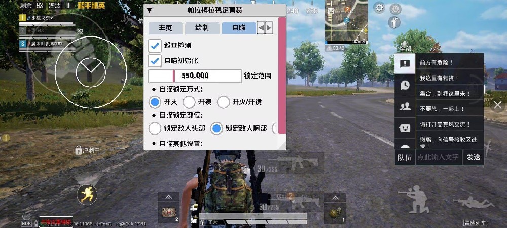 和平精英的外挂在哪买（和平精英的外挂在哪里来的）